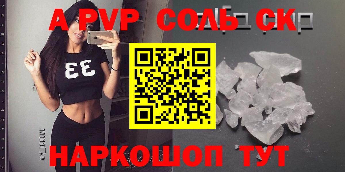 Бор  Альфа ПВП кристаллы  APVP мука  A PVP Crystall  Вход с VPN 