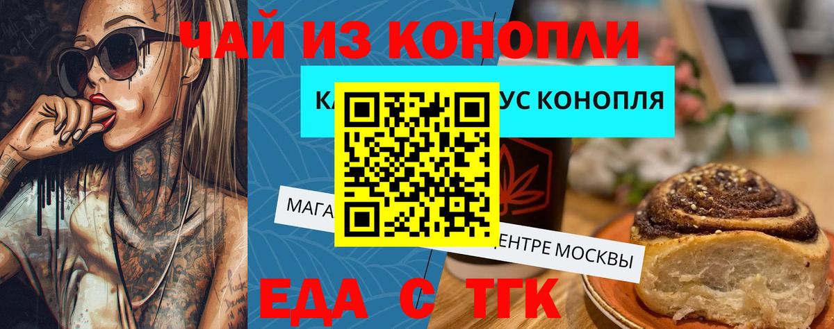 Cannafood марихуана  Вход с VPN  Бор 
