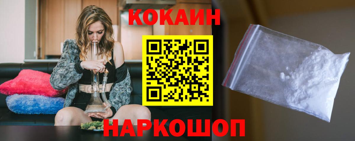 КОКАИН 97%  Cocaine  Бор  Cocaine Перу  Вход с VPN 