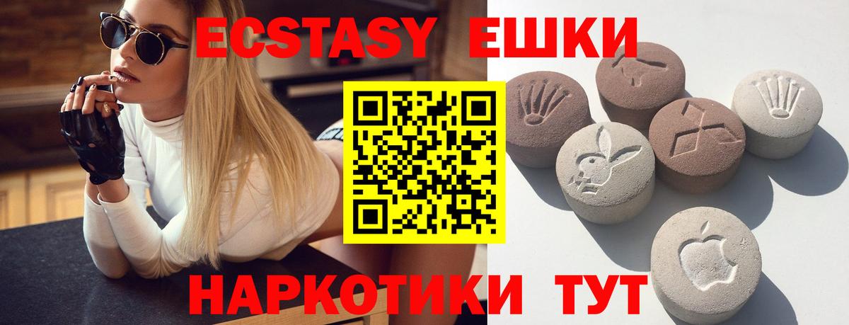 Бор  ЭКСТАЗИ диски  ЭКСТАЗИ DUBAI  Ecstasy  Вход с VPN 