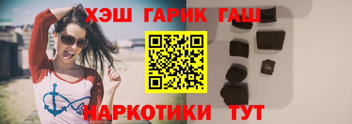 Бор  ГАШИШ Premium  наркота  Вход с VPN 