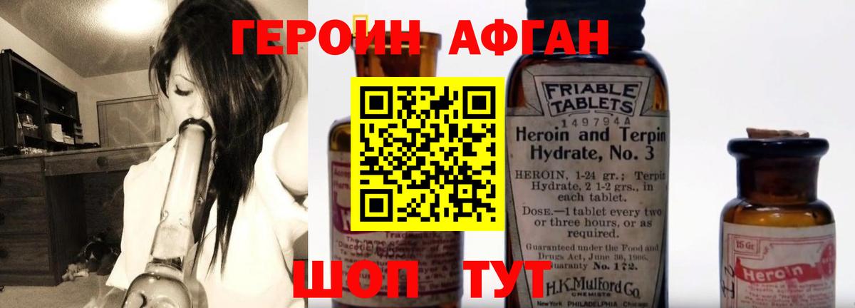 Героин герыч Бор