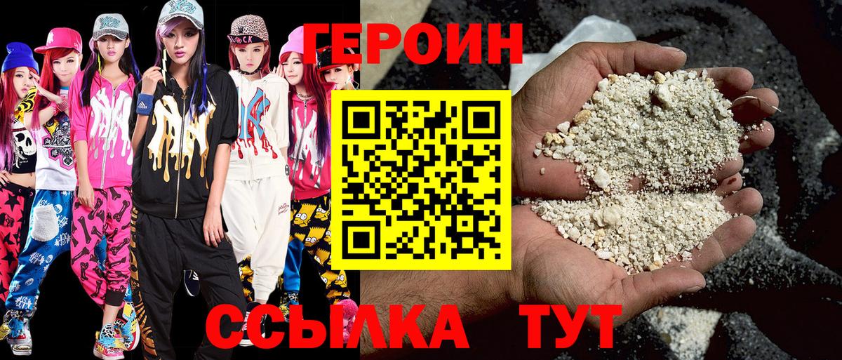 Бор  Героин VHQ  Вход с VPN 