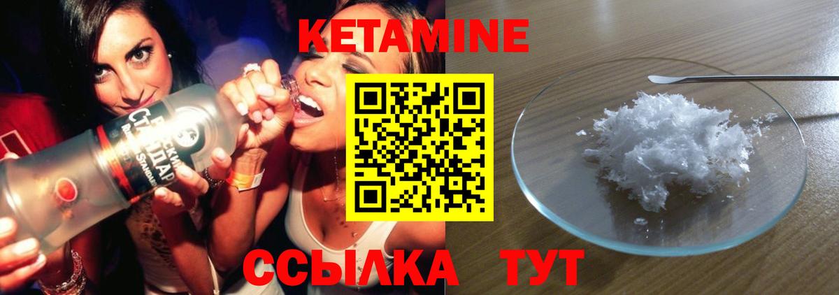 Бор  КЕТАМИН VHQ  Кетамин VHQ  Вход с VPN 