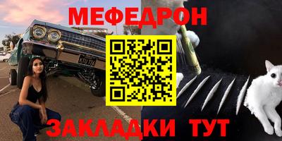 меф VHQ Апрелевка