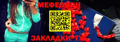 меф VHQ Апрелевка