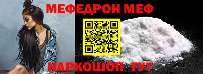 меф VHQ Апрелевка