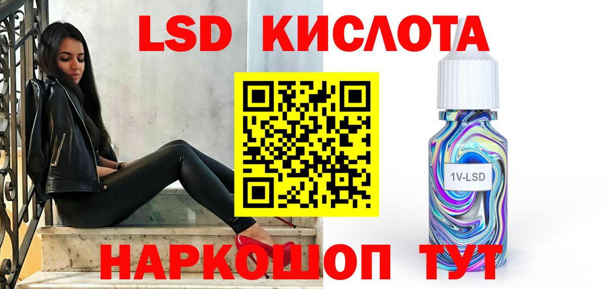 Лсд 25 экстази кислота Бор