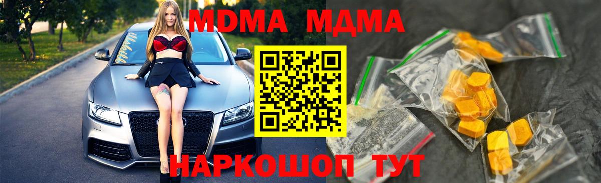 Бор  МДМА молли  Вход с VPN 