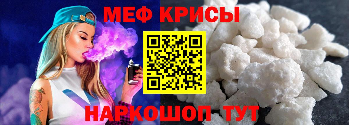 Бор  Мефедрон  Меф  Меф мяу мяу  Вход с VPN  МЕФ мяу мяу 