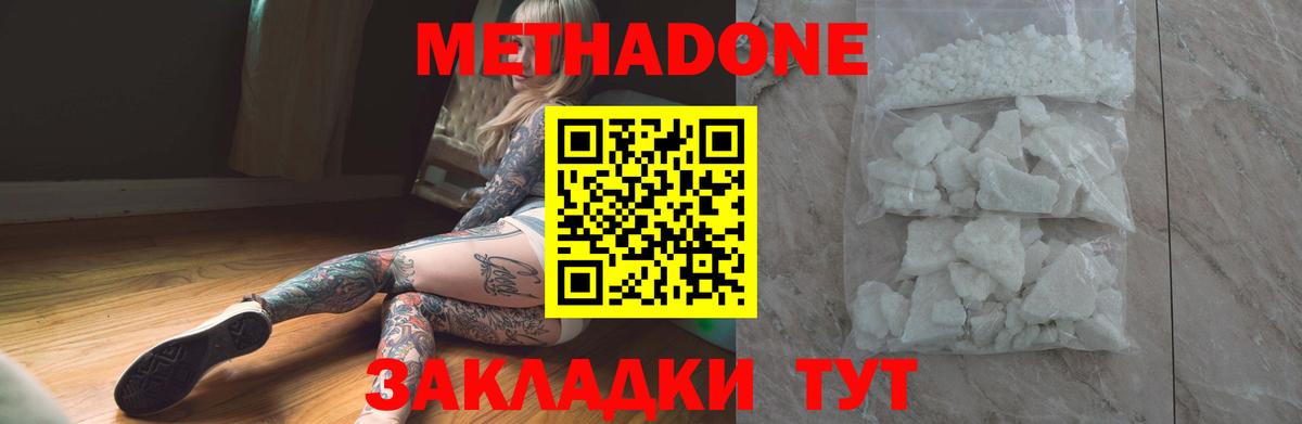 Бор  Метадон VHQ  Вход с VPN 